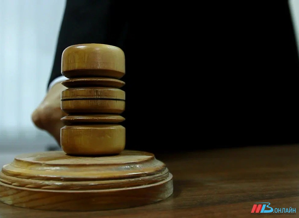 В Волгограде назначили трех новых мировых судей